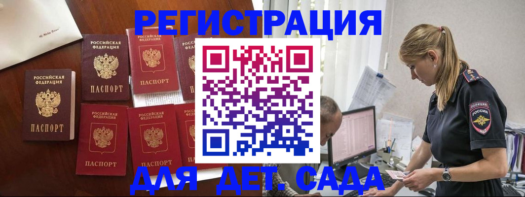 миграционный учет в Новоалександровске